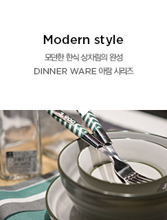 ,Modern style 모던한 한식 상차림의 완성 DINNER WARE 아람 시리즈