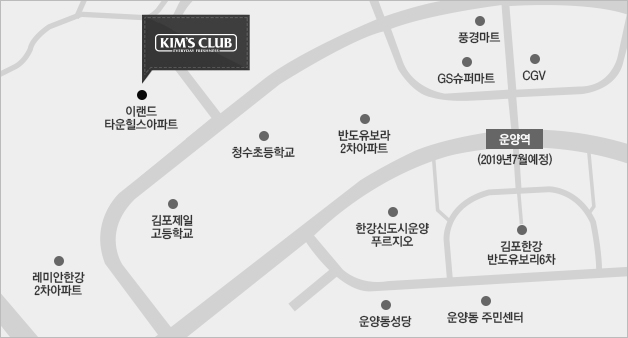 킴스클럽 김포점은 김포시 운양동 이랜드타운힐스 상가동에 위치하고 있습니다.