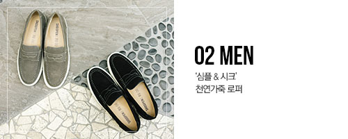 02 men ‘심플 & 시크’ 천연가죽 로퍼