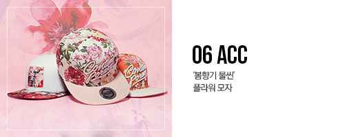 06 acc ‘봄향기 물씬’ 플라워 모자