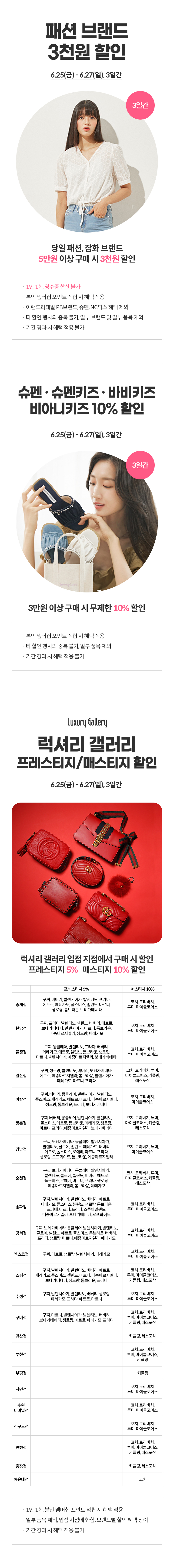 6월 E맘데이 혜택