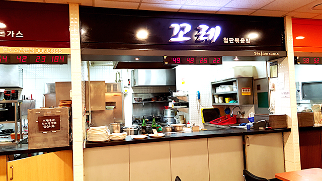 괴정점 식당가 꼬레 이미지