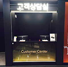 고객상담실 시설안내 이미지