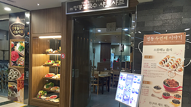 수성점 식당가 가인채 이미지