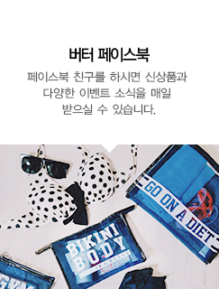,버터 소식 SNS 채널에서 버터와 친구를 하시면 세일, 신상품, 재미를 매일 받으실 수 있습니다.