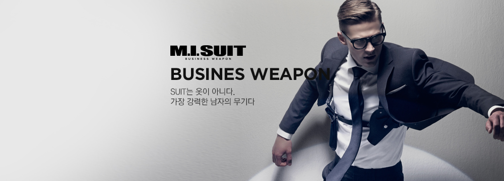 ,스파이수트