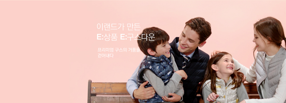 ,이구스다운