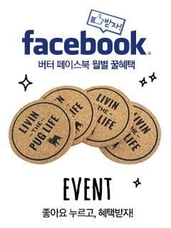 ,버터페북이벤트11월