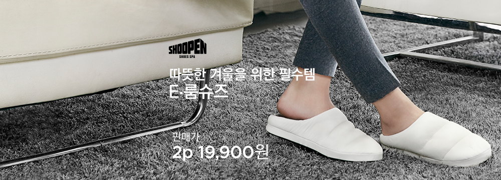 ,룸 슈즈
