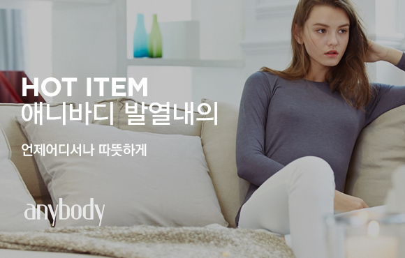 애니바디 쇼핑몰