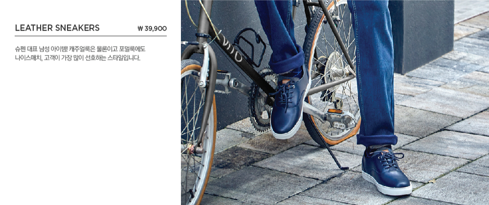 Dress Shoes \ 79,900 슈펜 천연가죽 베이직 정장화는 5mm 라텍스 쿠션으로 발의 피로를 최소화하여 착화감이 편안합니다. 또한 한국인 발에 맞춘 라스트(구두틀)로 편안하여 고객이 가장 많이 선호하는 스타일입니다.