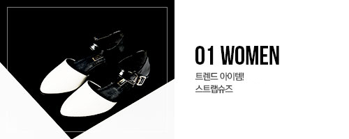 01 women 2016 트렌드 아이템! 스트랩슈즈