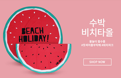 ,버터 모던하우스 수박비치타올 이랜드몰