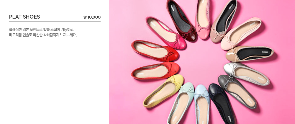 Side-open Flat Sandal \ 29,900 스니커즈와 같은 편안함을 주는 플랫 샌들입니다. 스커트와 팬츠 어느 룩에도 코디할 수 있는 모던한 스타일이며 에나멜 소재로 포인트를 주어 세련된 느낌을 더해줍니다.