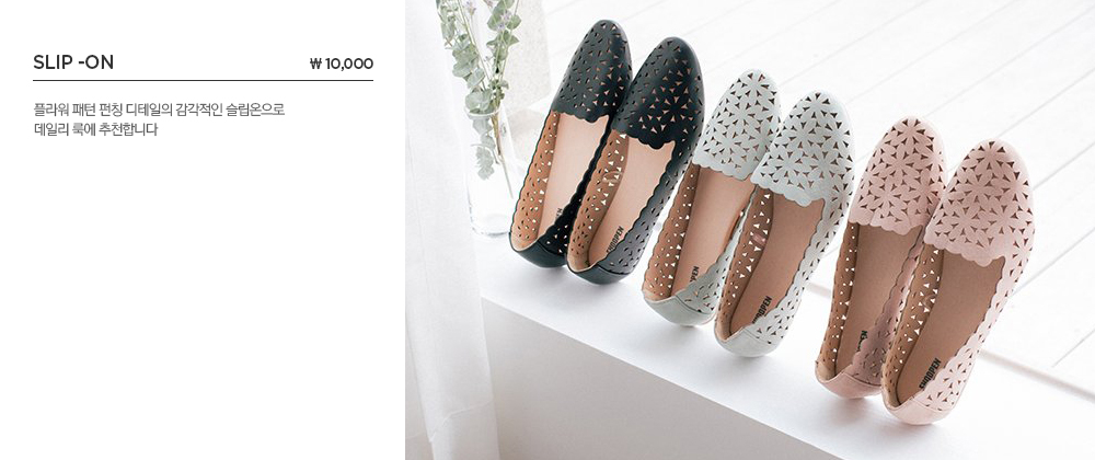 X- Strap Sandal \ 39,900 7cm 정도의 통굽으로 각선미를 살려주는 샌들입니다. 또한 X자 스트랩으로 발등을 잡아주어 안정감이 있습니다. 와이드 팬츠와 코디하면 시크하면서 트렌디한 연출이 가능합니다.