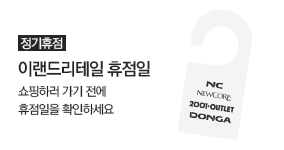 휴점일안내