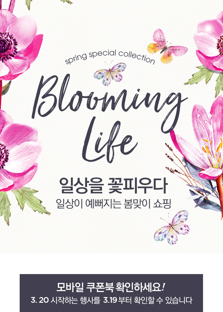 일상을 꽃피우다