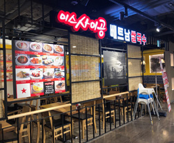 전주점 미스사이공 이미지