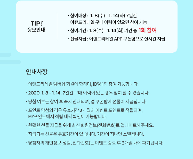 지혜로운 새해맞이! 복 많이 받쥐 룰렛