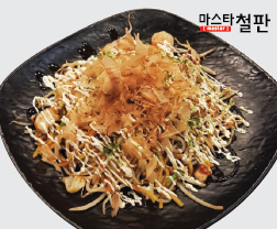뉴코아일산점 마스타철판
