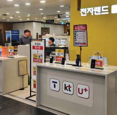 뉴코아일산점 전자랜드모바일